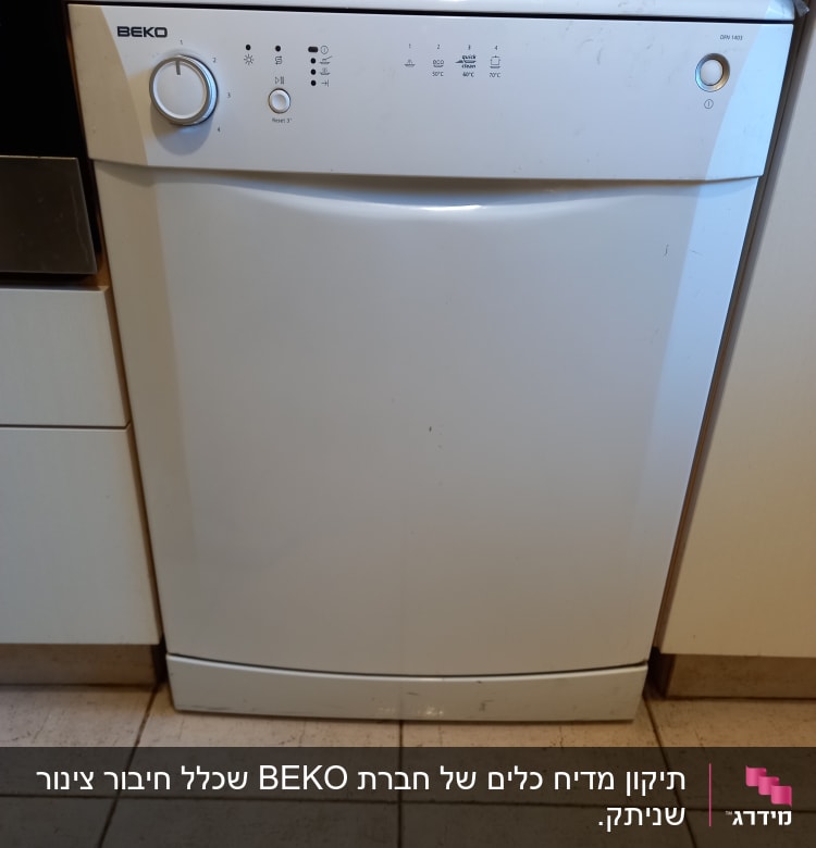 מדיח כלים עם כפתורי שליטה ותצוגה